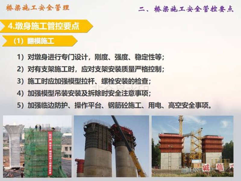 桥梁检测车操作视频：2026年高效作业六大要点