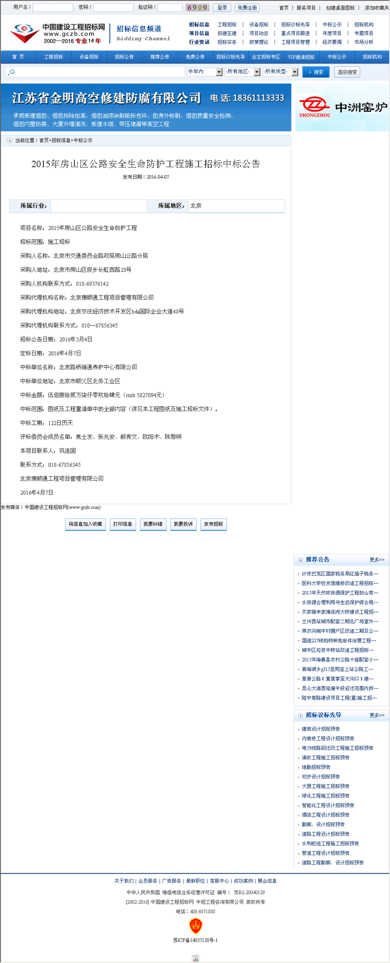 桥梁养护亟需引贤育才_工作